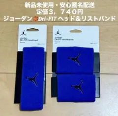 ♫新品未使用・定価３，７４０円♫ジョーダン　Dri-FIT ヘッド＆リストバンド