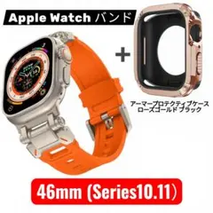 アップルウォッチバンド チタン オレンジ ローズゴールド ケース 46mm♪