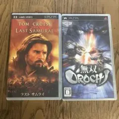 PSP トム・クルーズ ラストサムライ & 無双OROCHI