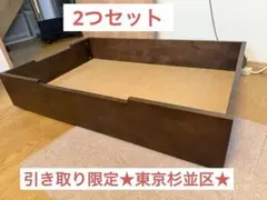 2026年最新】ウォールナット ベッド 無印の人気アイテム - メルカリ
