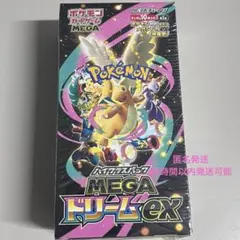 ポケモンカード ハイクラスパック MEGAドリームexシュリンク付き1BOX
