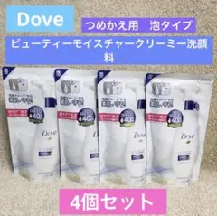 Dove ダヴ ビューティモイスチャー　クリーミー泡洗顔料 詰替用4個セットのサムネイル