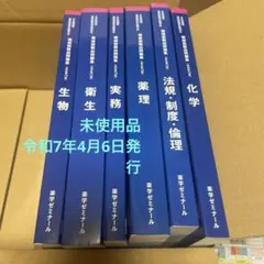 2026年最新】薬剤師国家試験 改訂第13版の人気アイテム - メルカリ
