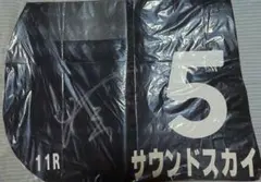 2026年最新】ゼッケン 競馬 サインの人気アイテム - メルカリ