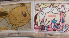 ポケモン　一番くじ　I賞　タオル　セット　2枚
