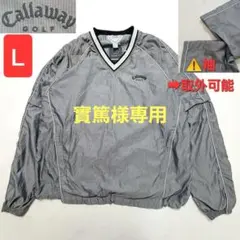 Callaway 2way ナイロンジャケット L　ウィンドブレーカー　男女