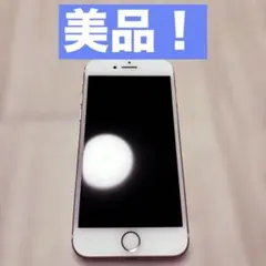 【美品】Apple iPhone7 128GB ローズゴールド SIMフリー