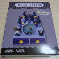 クロミ一番くじ☆クロミ置時計☆