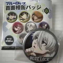 BLUE LOCK 凪誠士郎 ブルーロック 缶バッジ まとめ大量 約100点以上 ブルーロック2期 ビッググリッター缶バッジ／凪 誠士郎 Cyber Cat