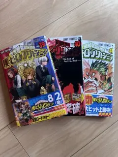 トガヒミコ カード 7種 各40枚 合計280枚 ヒロアカ ボードゲーム th 僕の