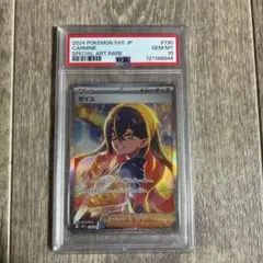 ゼイユsar PSA10