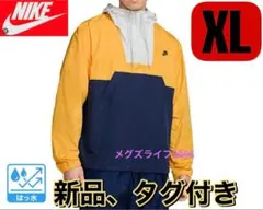 新品　ナイキNIKE クラブ マリーナアノラックジャケットXLウインドブレーカー