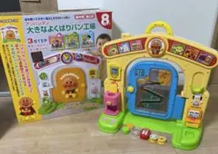 アンパンマン 大きなよくばり パン工場 大型玩具 アンパンマン大きなよくばりパン工場 送料込み - メルカリ