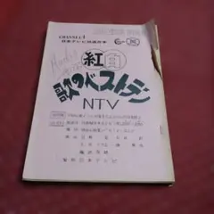 Item thumbnail for item c5fbb007-15a5-46e5-b654-c87842c24cff