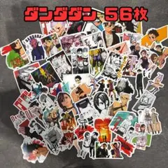 ダンダダン　カラーシール　５６枚