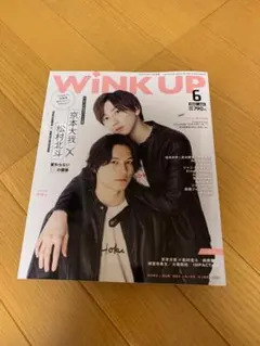 WiNK UP 2022年6月