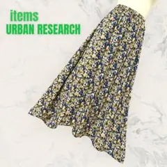 【items】アーバンリサーチ　ロングスカート　花柄　ボタニカル　Aライン