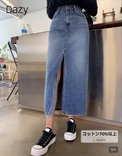 Dazy スリットロングスカート XS