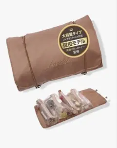 トラベルポーチ ベージュ