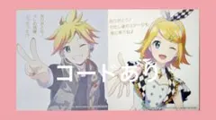 劇場版 プロセカ 入場特典 4週目 ミニ色紙 鏡音リン　鏡音レン 2枚セット