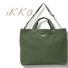 ikka raffinato 2WAYショルダー オリーブ 鞄 バック