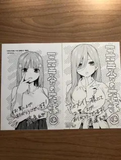 五等分の花嫁 14巻 特典