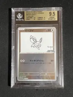 BGS9.5 グラードン レンチキュラー 3D BGS9.5 グラードン レンチキュラー 3D - メルカリ