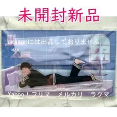 深澤辰哉 パジャマアクスタ SnowMan 2024 RAYS　未開封新品