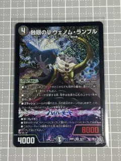 2026年最新】ヴェノムランブルの人気アイテム - メルカリ