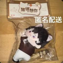 恋と深空 マヒル 猫很想你 猫 マグネット付き ぬいぐるみ キーホルダー