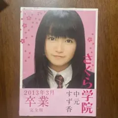 2026年最新】中元すず香の人気アイテム - メルカリ