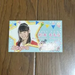 2026年最新】サイン 松本ももなの人気アイテム - メルカリ