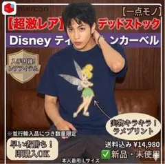 2026年最新】SAINT mxxxxxx disneyの人気アイテム - メルカリ