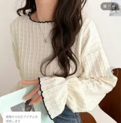 クラシカルエルフ メロウトップス アイボリー 美品のサムネイル