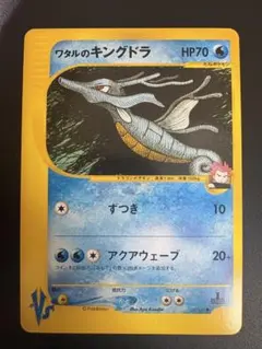 2026年最新】ワタルのキングドラの人気アイテム - メルカリ