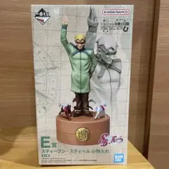 【新品未開封】一番くじ ジョジョの奇妙な冒険 スティーブン・スティール 小物入れ