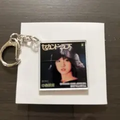 中森明菜 ジャケットアクリルキーホルダー セカンド・ラブ