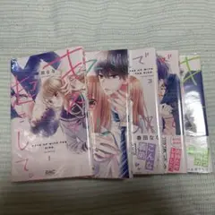 キスで起こして。全巻