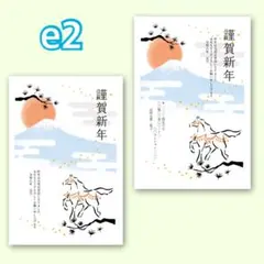 年賀状印刷　5枚セット