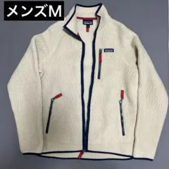patagonia レトロパイルジャケット　メンズ　M