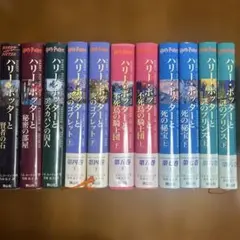ハリー・ポッターシリーズ 全巻セット
