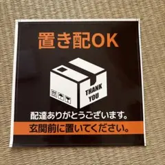 配達員シール 大きめ72枚【C・D郵便バージョン】 - メルカリ