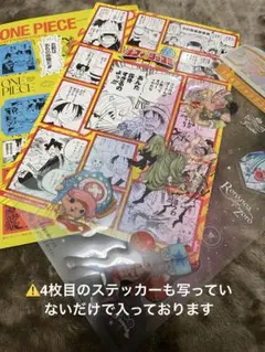 ONE PIECE ステッカー・クリアしおり