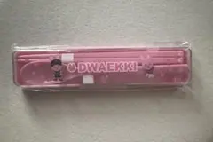 SKZOO オンラインくじ カトラリーセット Dwaekki