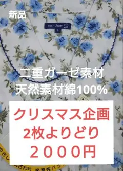 くーちゃん様 リクエスト 2点 まとめ商品