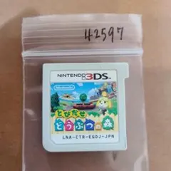 3DS とびだせ どうぶつの森