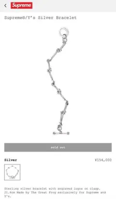 Supreme Yohji Yamamoto Silver Bracelet - メルカリ
