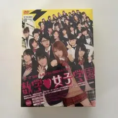 数学♡女子学園DVD-BOX〈初回限定・5枚組〉 - メルカリ