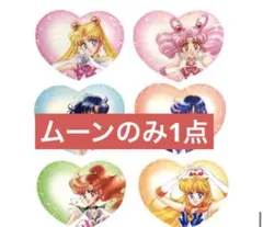セーラームーン ローソン オーロラ ラメ ハートクリアカード 月野うさぎ ストア