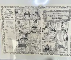 ドロヘドロ 大葉餃子 キーホルダー ※未開封品 - メルカリ